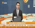板块快速轮动，如何把握投资机会？