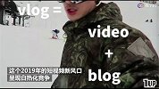 百度与头条竞争加速：5亿扶持VLOG，3亿补贴百家号强化信息
