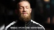 瘦死的骆驼比马大！嘴炮UFC246复出战收入或超8000万美元