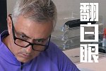 热刺纪录片又爆新梗！穆帅看新闻气到翻白眼+爆粗口：F**k