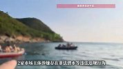 三亚通报“相关海域涉嫌存在非法潜水”：对2家市场主体立案调查