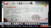 上海大学情侣毕业 学校颁发荣誉证书