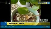 夏季易患病 中医理论来养生