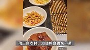 大连一烤肉店用玉米粒作燃料，顾客心疼浪费粮食，官方：不提倡