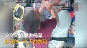 云南公交司机与男子起争执，两人竟当场互殴
