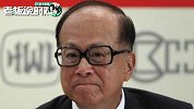 李嘉诚耗资393亿，这家酒吧也不行了！