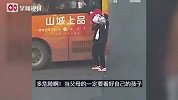 公交车车窗里突然掉出一个小女孩，只剩双脚勾着窗沿，辅警飞身托举将其救下