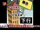 金融界-房价实质性拐点或至 楼市将现量价齐跌-10月12日