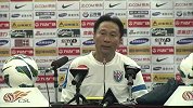 中超-13赛季-联赛-第16轮-沈祥福赛后发布会 现在球队很困难大家坚持下来-花絮