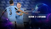 欧冠-哈兰德破门因莫比莱传射 拉齐奥3-1多特蒙德