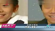 超级雷人明星撞脸大比拼
