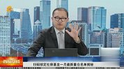 北上资金建仓方向转变 如何紧跟主力脉络？