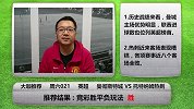大咖连连看-曼城欧冠失意联赛欲夺冠 亚洲一哥能否再现神奇