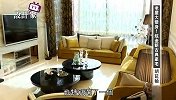 设计家TV-老屋大变身！炫金新古典豪宅第73集-1
