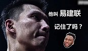 神还原！易建联暴力隔扣奥科吉 那一刻他像极了三井寿