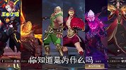 王者荣耀：游戏皮肤共6个等级，免费比典藏更珍贵，你知道原因吗
