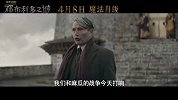 神奇动物：邓布利多之谜（曝“背叛”版预告 血盟契约打破魔法平衡）