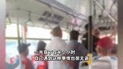 公交司机提醒大爷关窗，却遭大爷破口大骂，小伙仗义出声反被怒怼