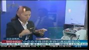 小企业不良贷款率容忍度拟提至5％
