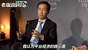 张勇：平台的核心是为他人创造价值，阿里并非一开始就想做平台！