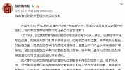 故宫院长就开车进故宫一事凌晨致歉：副院长和保卫处长停职检查