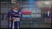 综合-16年-7月21日PP体育新闻 苏宁新大腿送球迷见面礼 富力“神逆转”破恒大“不败金身”-新闻