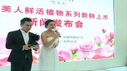 美博会-3.美女景甜参加美博会霸王发布会