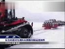 昆仑站建设先遣队向南极内陆运送油料