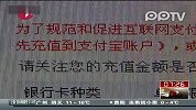 防止套现 支付宝关闭信用卡充值通道