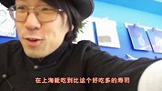 绅士大概一分钟-20170424-老美喜欢的纽约美食，亚洲人觉得难吃到吐