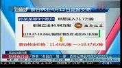西南证券前老总老鼠仓获利2000万