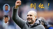 英超大结局？曼城再砸1.35亿补强如虎添翼 新赛季誓夺欧冠！