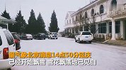 雪花进京！北京延庆、门头沟、房山部分地区已开始飘雪