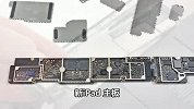 The New iPad内部组件拆解