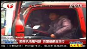 阻碍执法堵马路交警录像捉现行