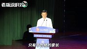 马云：把孩子放在“无菌室”培养，其实是害了他们