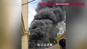 浓烟冲天形似“蘑菇云”，浙江一垃圾场突发大火，消防回应