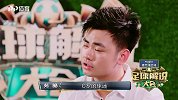 “梅吹”苑皓怼C罗荣誉多是运气好“小岳岳”力撑C罗叫板苑皓