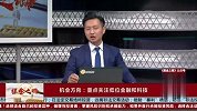 下周重点关注低位金融和科技