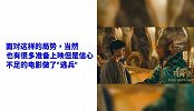 电影《阿修罗》临时撤档停映，疑似票房口碑双扑