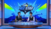 2017 CFML秋季赛 全明星周末 10.2-3 全明星挑战赛