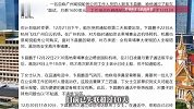 男子柬埔寨失联超10天，家属报警被告知“正常外出务工”