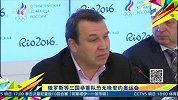 奥运会-16年-俄罗斯等三国举重队恐无缘里约奥运会-新闻