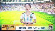 竞彩情报站-周三002 争夺联赛榜首 科隆作客剑指三分