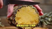 你知道凤梨和菠萝的区别吗？
