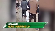 悲剧！9岁儿子爬楼顶雨棚捡玩具 父亲拉儿子两人都坠楼