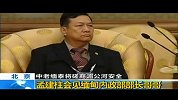 公安部长孟建柱会见缅甸内政部长哥哥