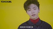YOHO!GIRL有聊 x 陈立农问答视频