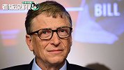 比尔盖茨：30%-60%的人接种疫苗就够了