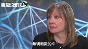 通用汽车CEO：未来只属于电动车！